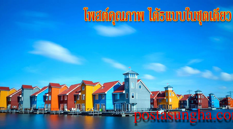 ขาย บ้าน รับโพสต์ขายอสังหา ไม่มีค่านายหน้า ที่ดิน คอนโด ทาวนเฮ้าส์ รับจ้างโพสต์ขายบ้าน ไม่มีค่าใช้จ่ายอื่นๆ