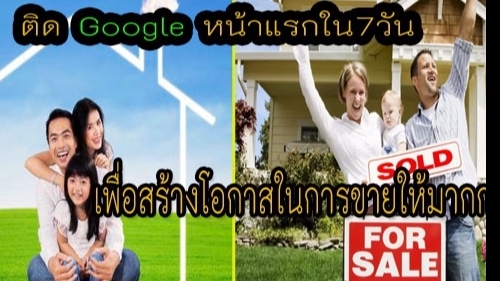 ประกาศ ประกาศ รับโปรโมทอสังหา ไม่ต้องโพสต์เองให้เหนื่อย รับโพสต์ขายบ้านที่ดิน รับลงประกาศบ้านราคาถูก ราคาถูก