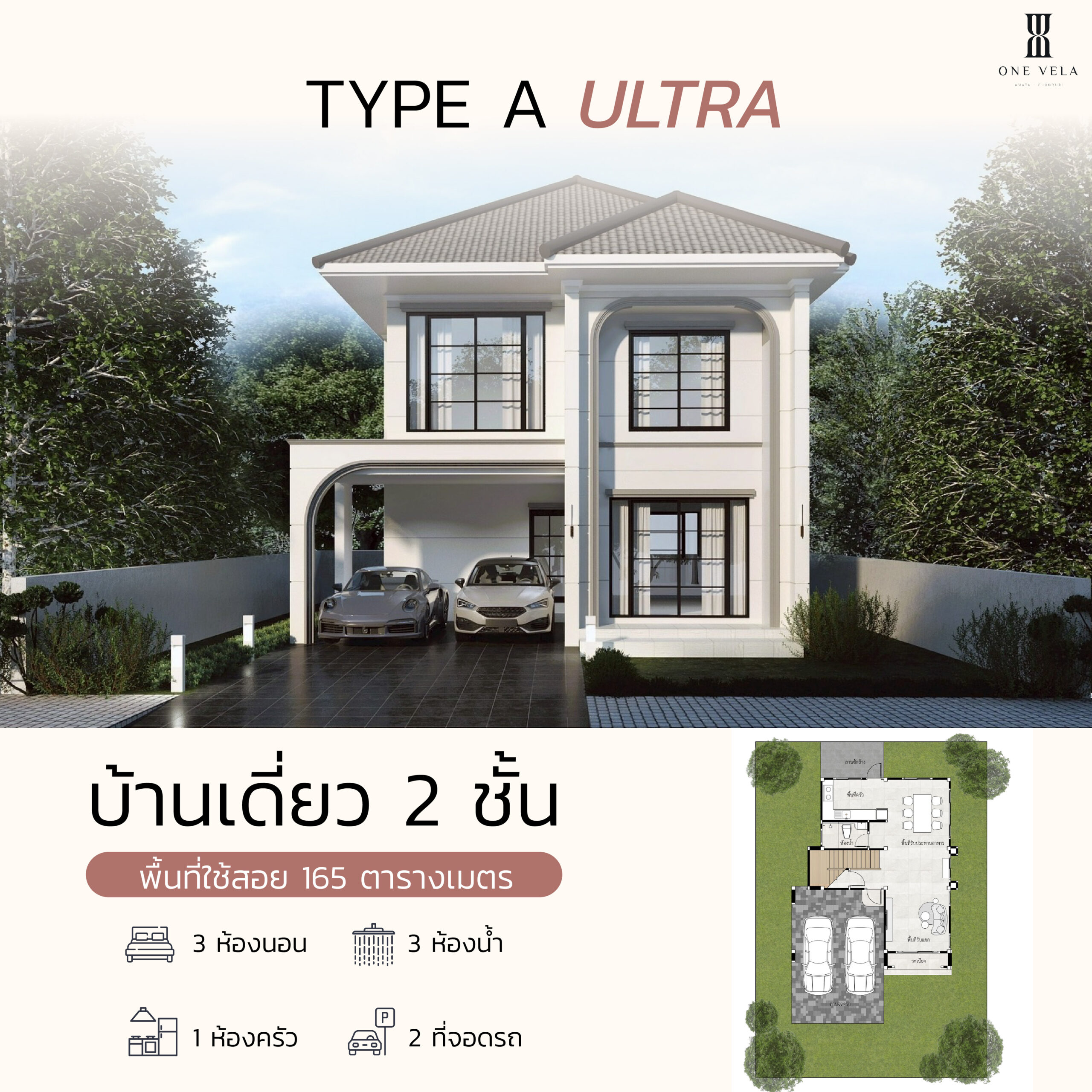 บ้าน ขาย เชื่อมสะพานชลมารควิถี ทาวน์เฮ้าส์บ้านแฝดบ้านเดี่ยว บ้านใหม่ทำเลทองริมทะเล บ้านเดี่ยวชลบุรีราคาไม่เกิน5ล้าน โซนอมตะนคร