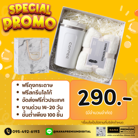 สินค้า ขาย ของพรีเมี่ยมสำหรับแจกปีใหม่ สินค้าเพื่อส่งเสริมการขาย รับผลิตgiftsetของขวัญลูกค้าVIP สกรีนโลโก้แจกงานอีเวนต์ ราคาคุ้ม