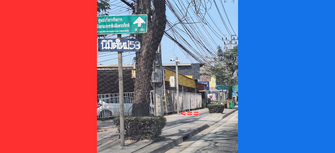 ให้เช่า ที่ดิน คลองสามวา เช่าที่ดินนิมิตใหม่100ตรว ให้เช่าราคาถูก ที่ดินให้เช่าล้อมรั้วกั้นนิมิตใหม่53 เหมาะทำโกดังอู่ซ่อมรถ