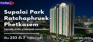 ขาย คอนโด เดินทางเข้าเมืองสาทรเข้าสีลมสะดวก คอนโดฝั่งธนราคาไม่เกิน3ล้าน ติดรถไฟฟ้า 2.65ลบ ใกล้BTS-ใกล้MRTบางหว้า